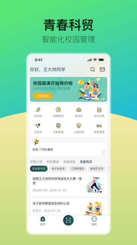 青春科贸手机版appv1.0.85(5)