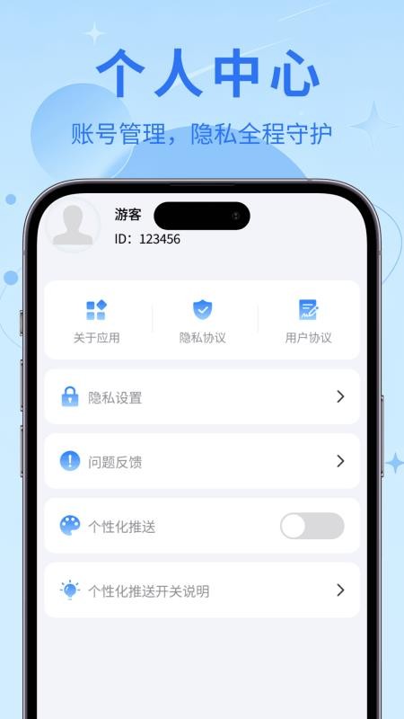 速米清理宝客户端v1.0.9(1)