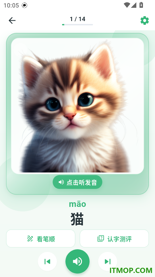 乐娃看图识字最新版