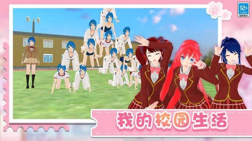 学姐带带我游戏v1.0.8(1)