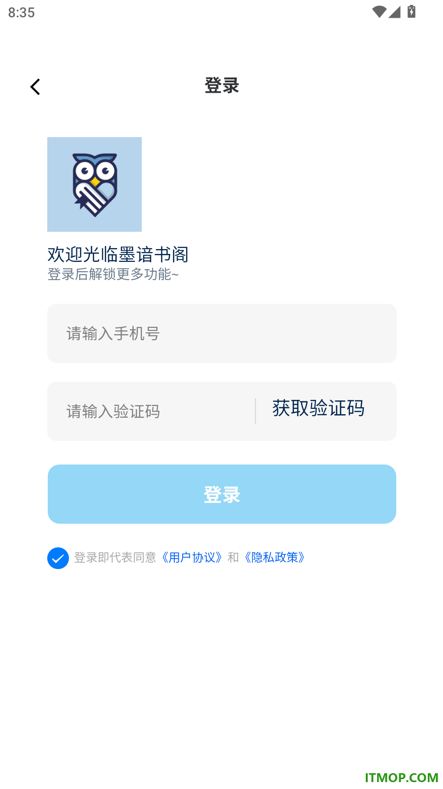 墨谙书阁免费版