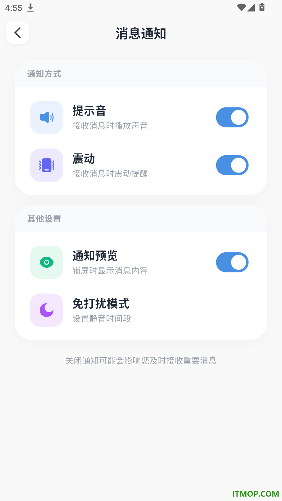 码讯IM官方版