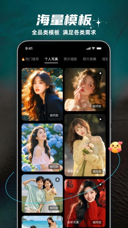 轻趣AI视频免费版v1.0.6(3)