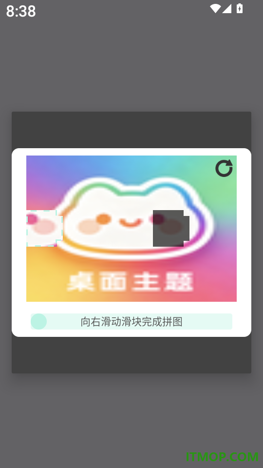 我的桌面主题app