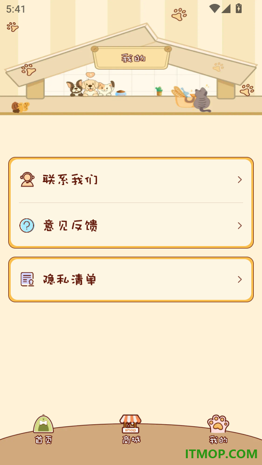 养宠生活最新版本