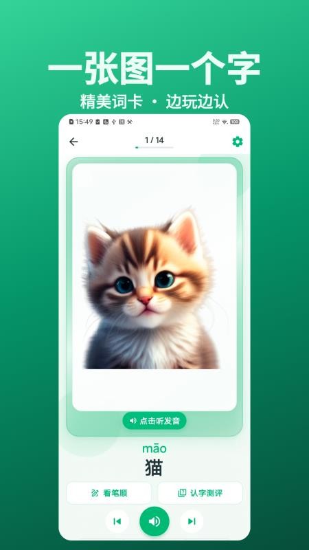 乐娃看图识字最新版v2.0.3(4)