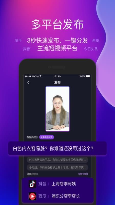 艾视嘉视频营销(1)
