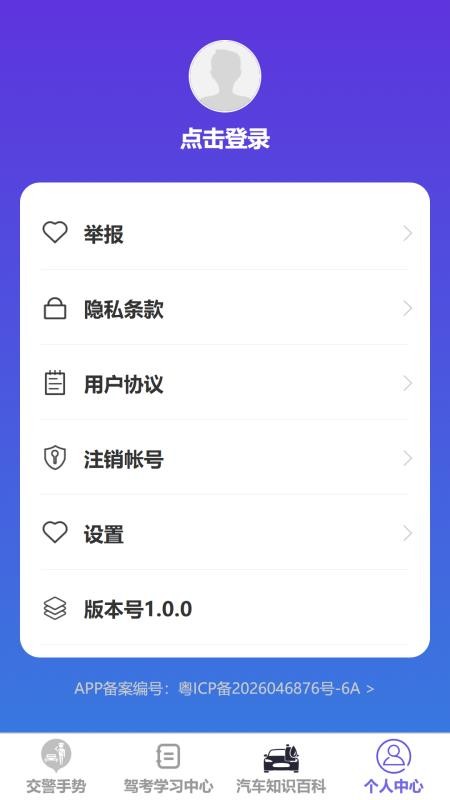 即刻速驾官方版v1.0.0(1)