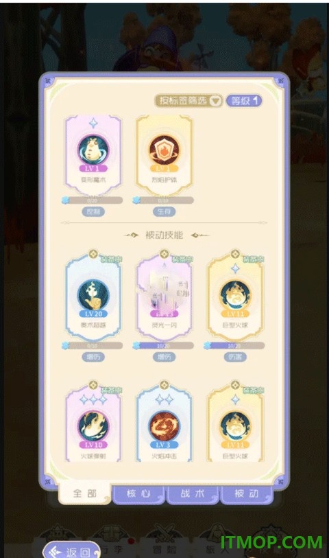 出发吧麦芬游戏