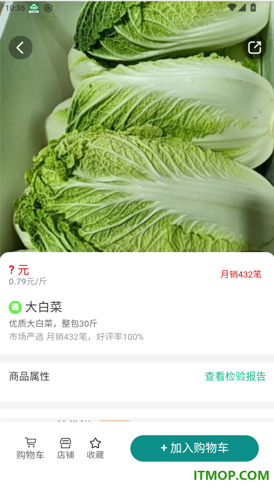 怡嘉贡食品商城官方版