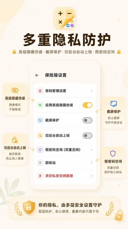 伪装私密相册官方版v3.0.1.301(3)