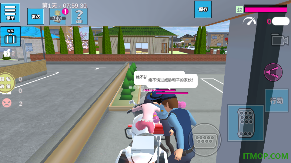 模拟樱花校园生活游戏