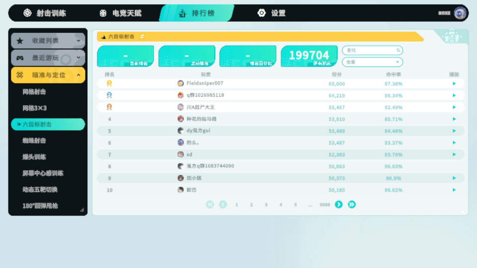 TapAim练枪游戏v2.5.1(4)