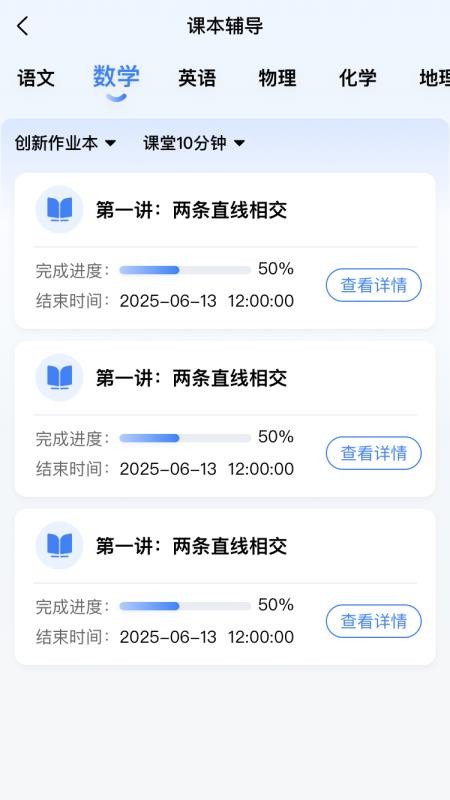 一学就慧手机版v2.0.2(4)
