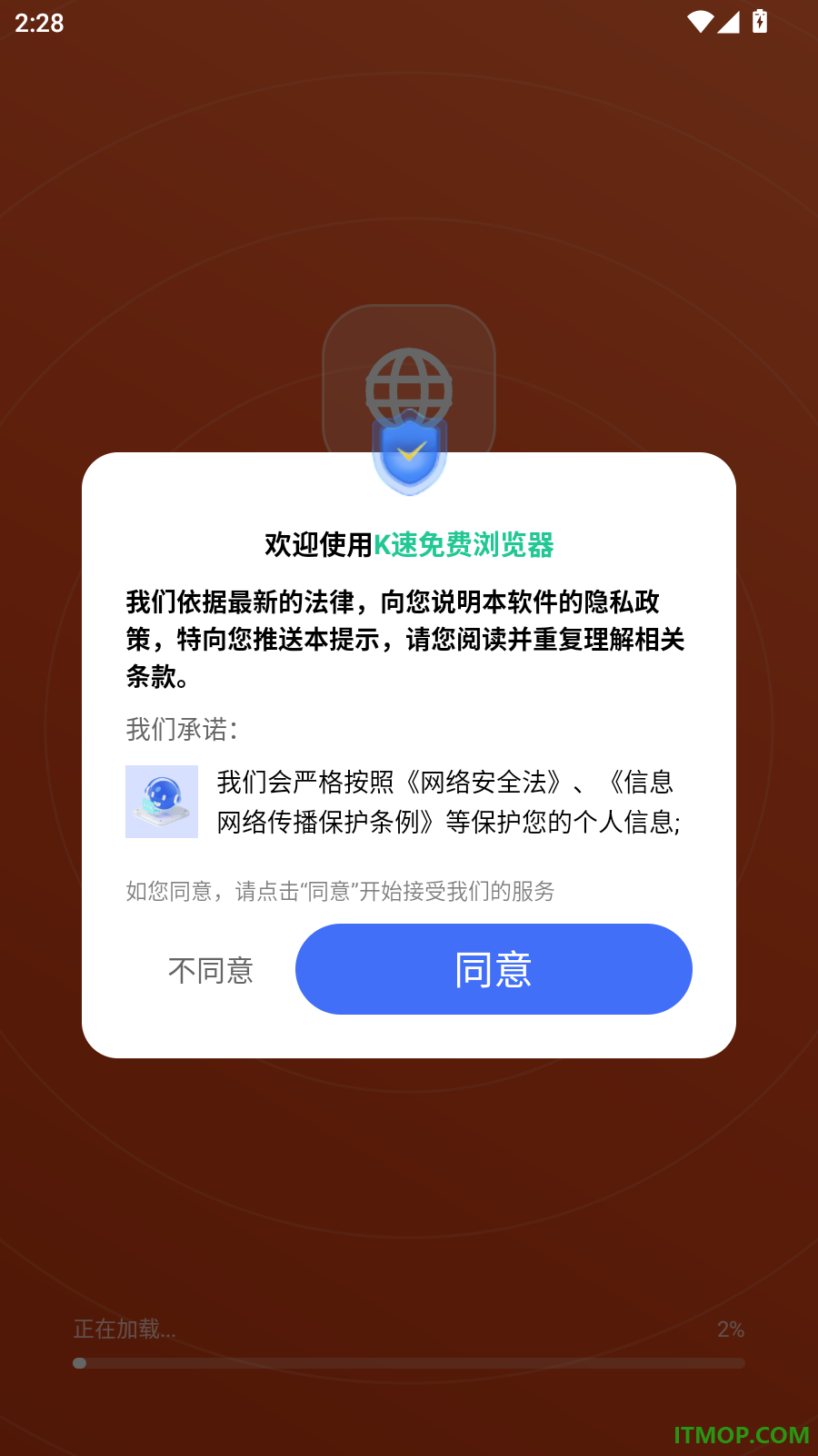 K速免费浏览器官网版