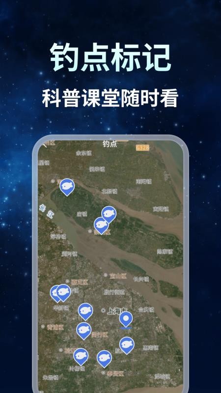 山水卫星地图手机版v1.1.2(1)