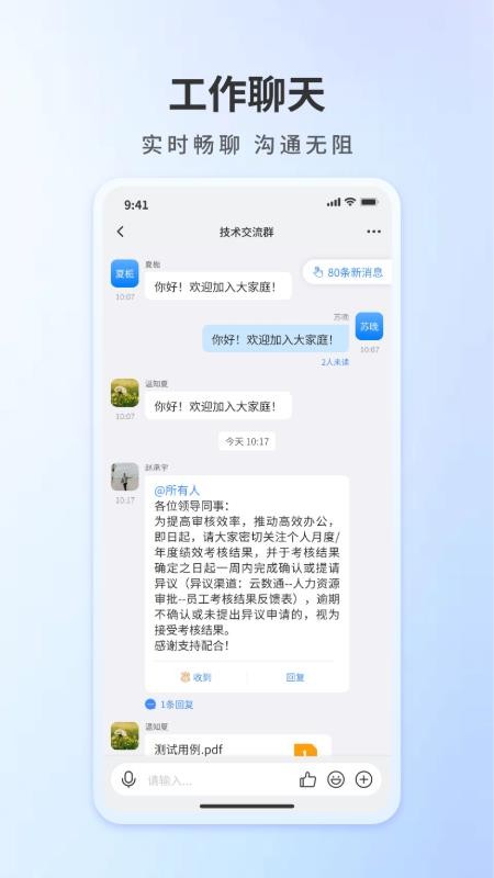 云数通官方版v1.0.70(2)