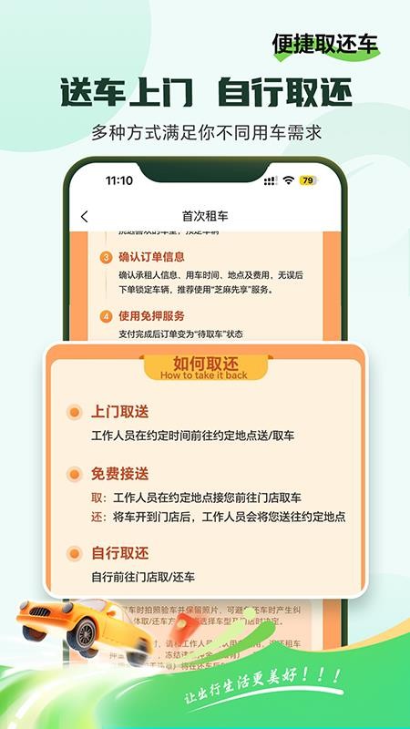 车小豆租车官网版v3.4.4(2)