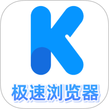 K速免费浏览器官网版