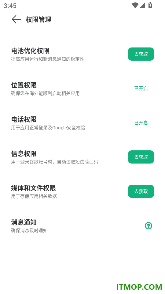 出境易最新版本