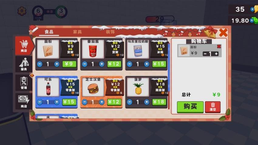 小食光披萨铺游戏v1.00(1)