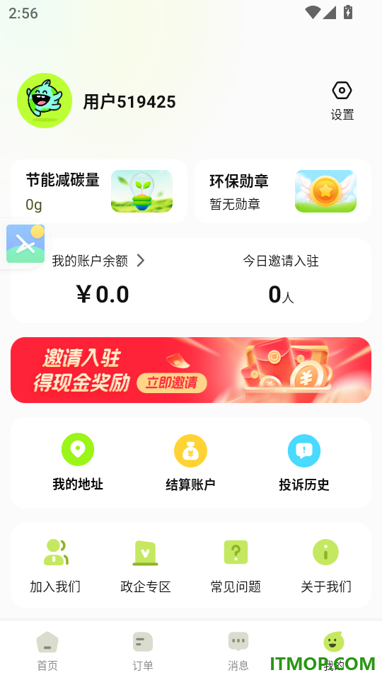 废品宝手机版