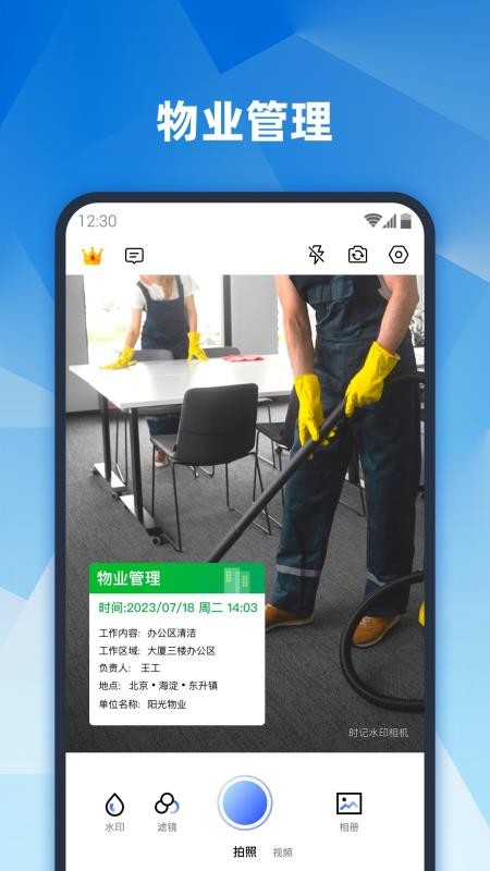 真实地点水印相机最新版v1.2.6(2)