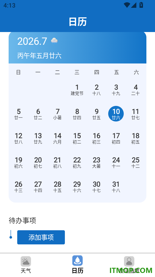 一键识天气