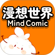 漫想世界官方版