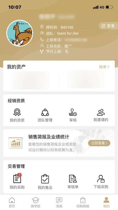 梵你卡波内衣官方版(2)
