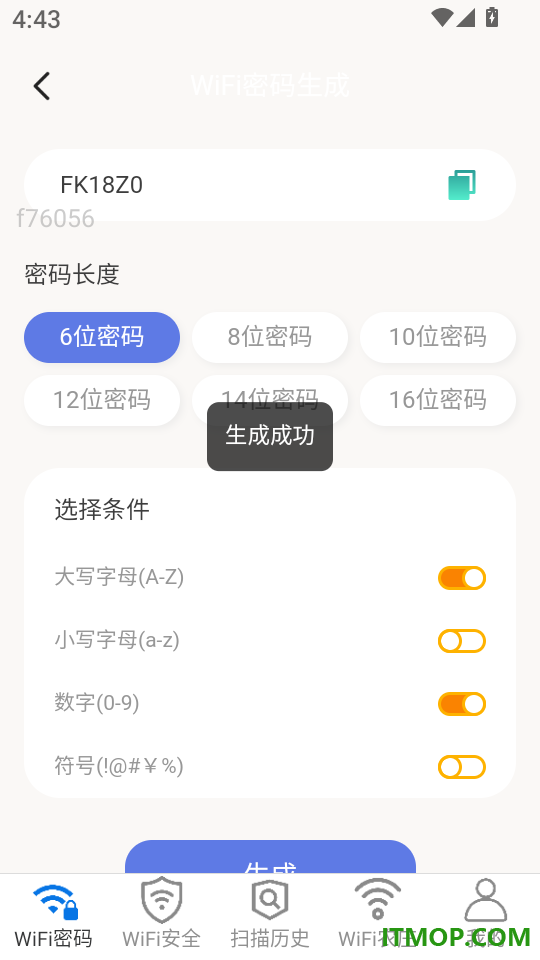 全能WiFi连接钥匙最新版