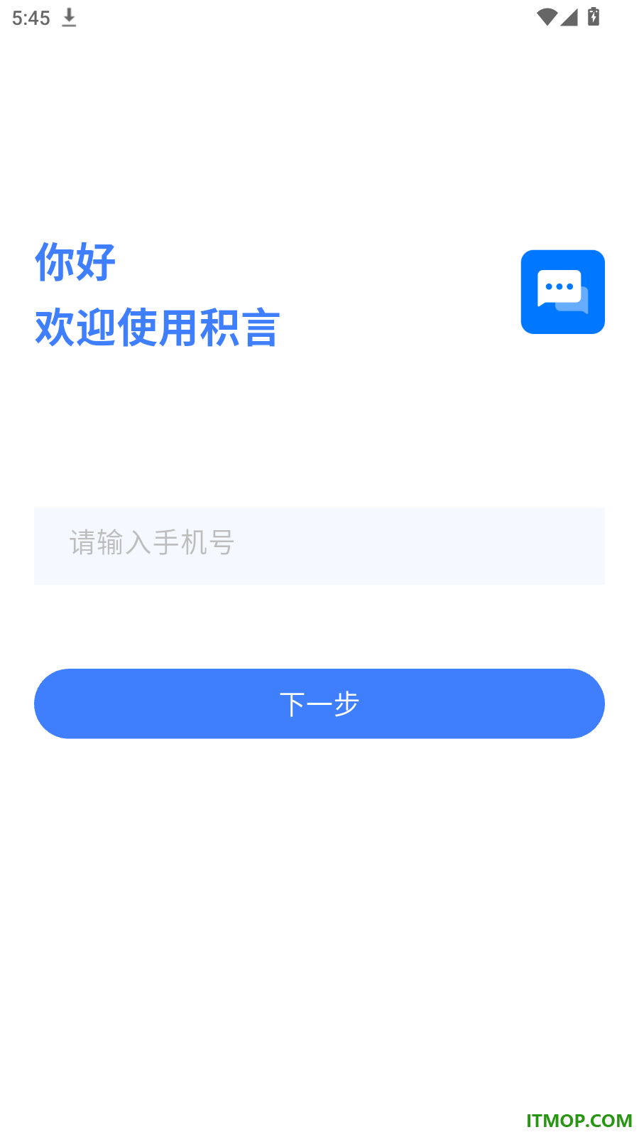 积言官网版