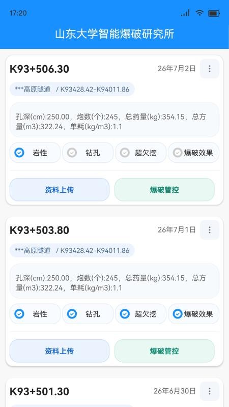 多邦爆破手机版v4.4.8(4)