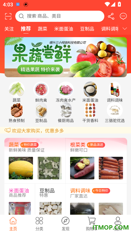 三骆驼送菜官方版