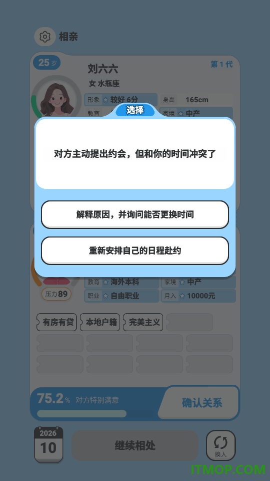 纸上谈亲手游