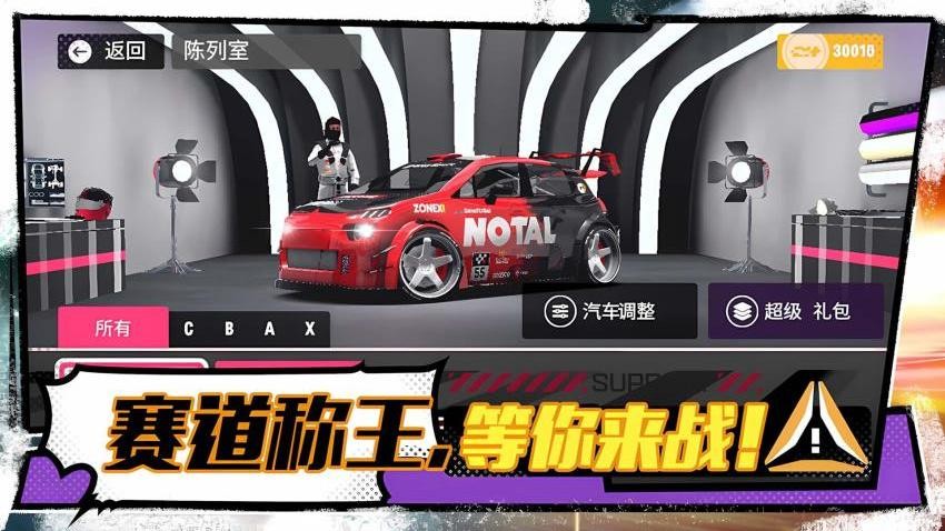 燃情飞车赛游戏v1.0.2(4)