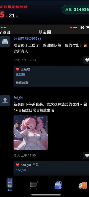 末世我有一辆房车游戏v4.7.5(4)