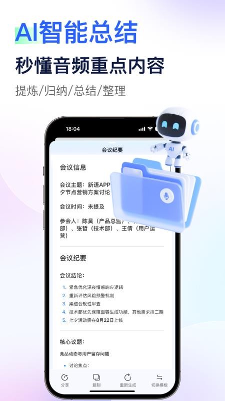 简单录手机版v1.4.1(4)