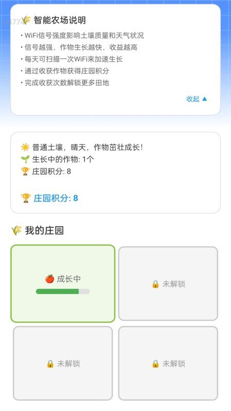 全能WiFi连接钥匙最新版v2.0.5(1)
