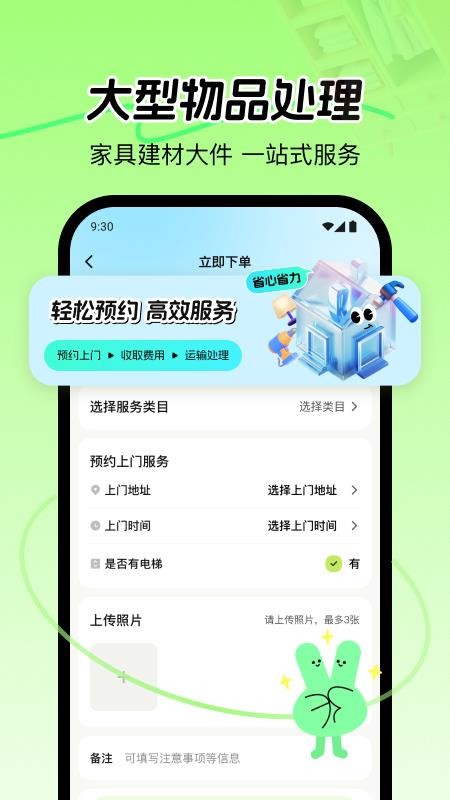 废品宝手机版v2.2.7(3)