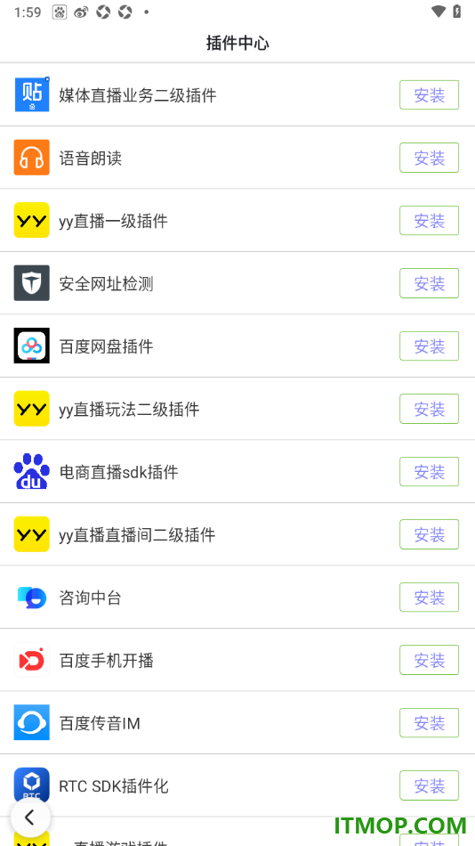 百度手机版设置安装百度网盘插件的方法