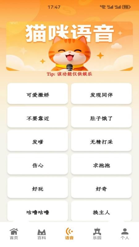 猫猫日记账手机版v2.3(1)