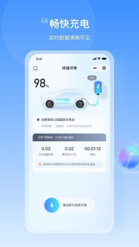 皖小能官网版v2.2.1(2)