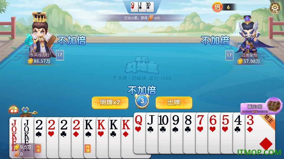 单机斗地主(开心版)游戏