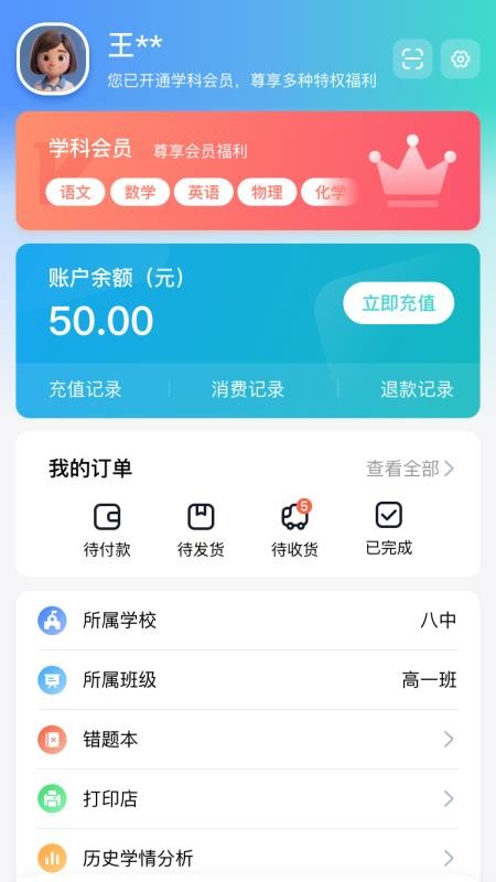 一学就慧手机版v2.0.2(6)