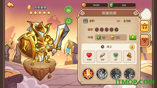 放置奇兵手游
