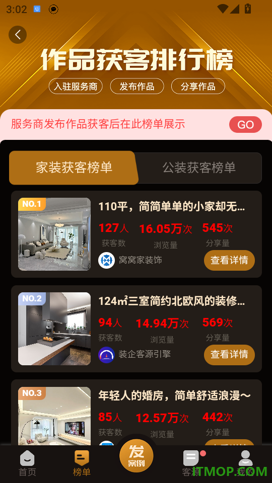 别墅设计装修宝官方版