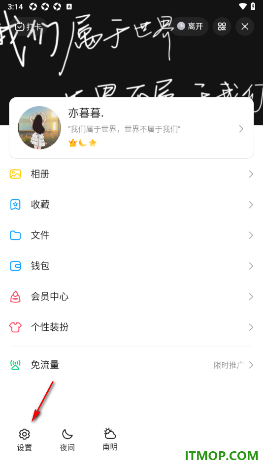 qq手机版设置在主页底部导航栏中开启频道功能的方法
