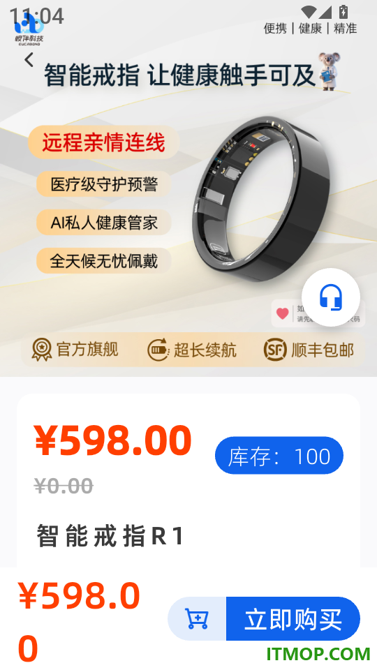 桉心护官网版