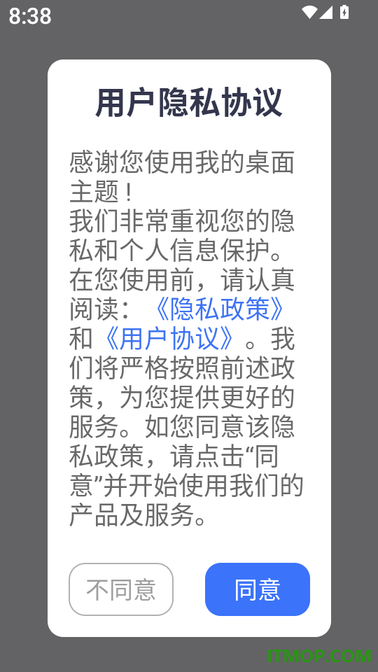 我的桌面主题app